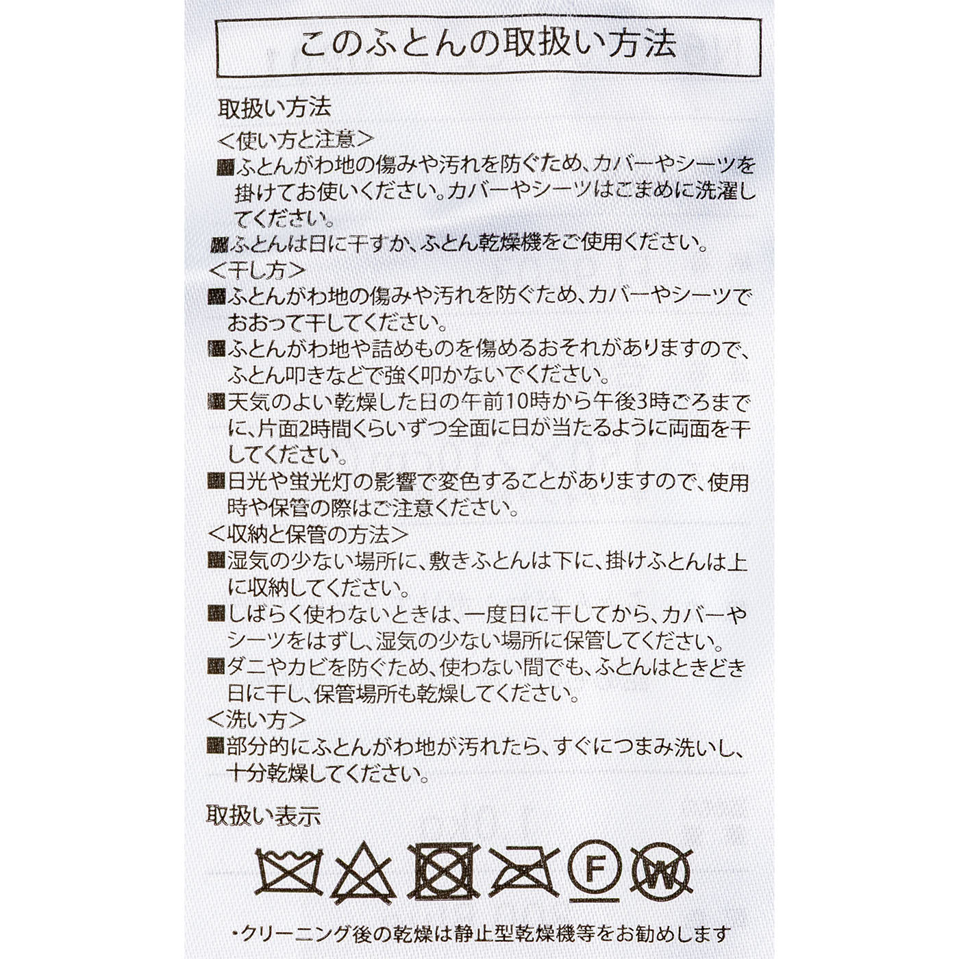 フィンレイソン 合繊布団セット 7