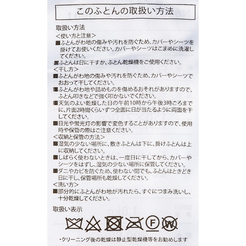 フィンレイソン 合繊布団セット 7