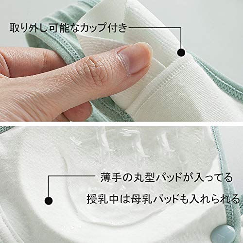マタニティブラ 4枚セット 6