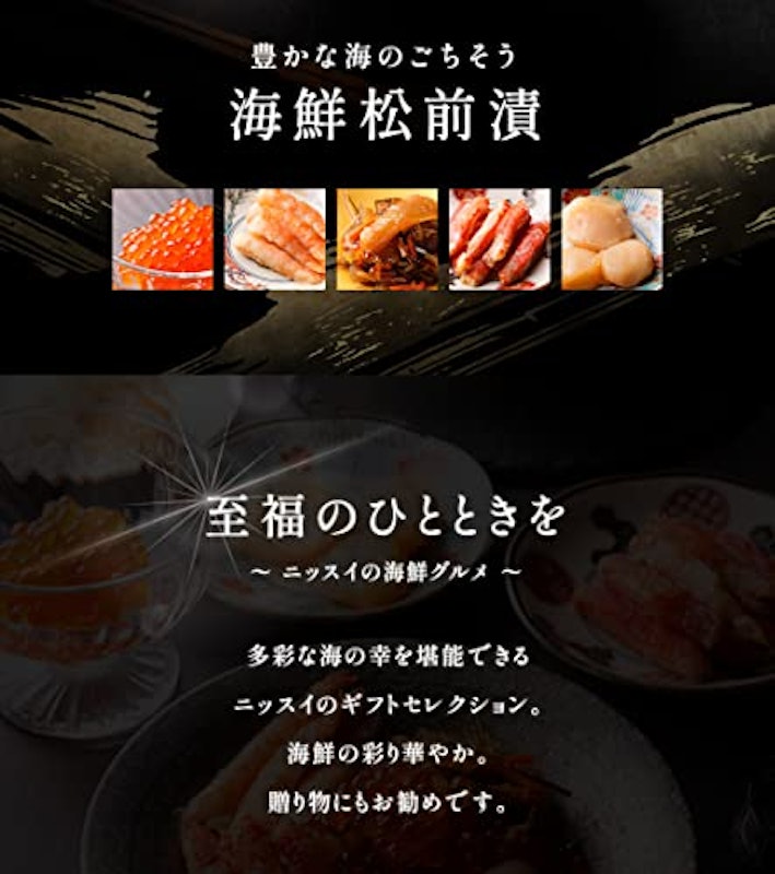海鮮松前漬 3