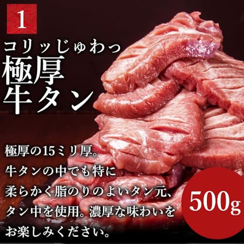 メガ盛り牛肉2.5kg食べ比べセット 2