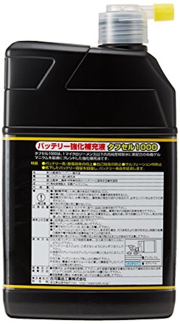 21年 バッテリー補充液のおすすめ人気ランキング12選 Mybest 21年 バッテリー補充液のおすすめ人気ランキング12選 Mybest