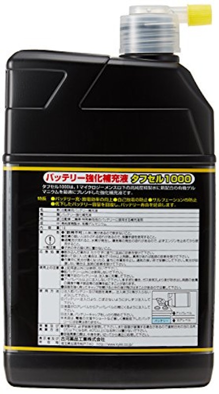 バッテリー強化補充液 タフセル1000 2
