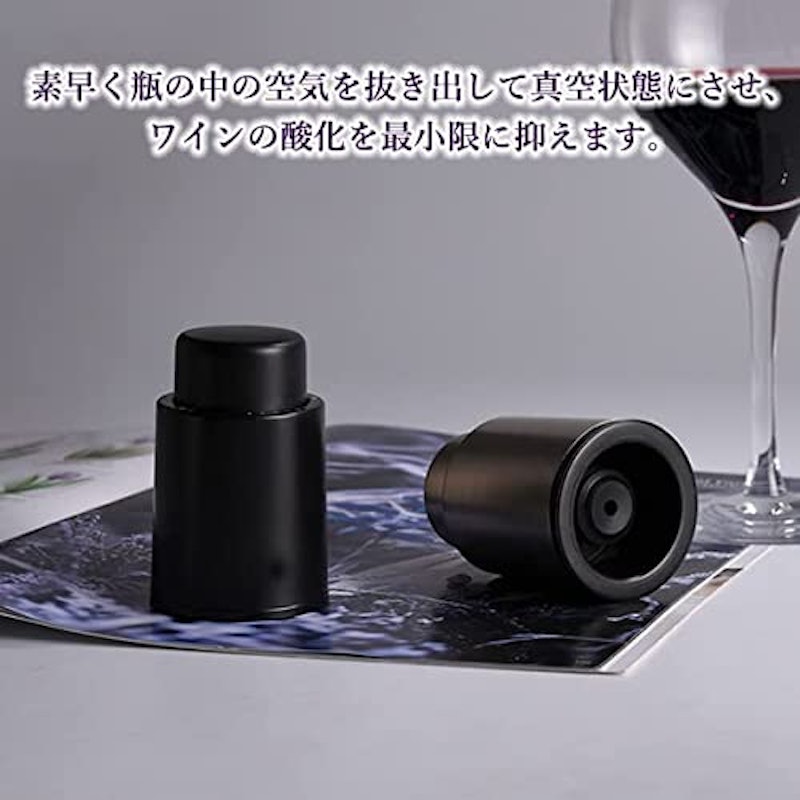 ワインストッパー 3