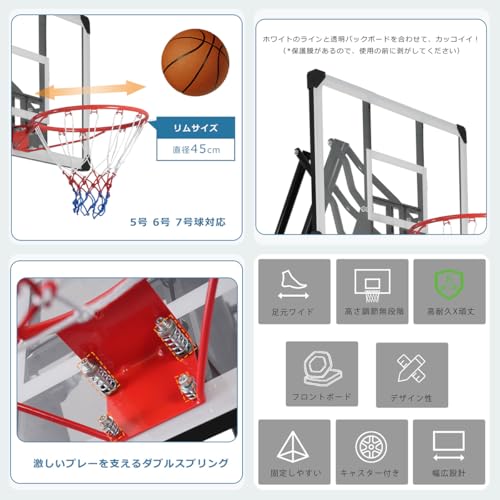 バスケットゴール 7