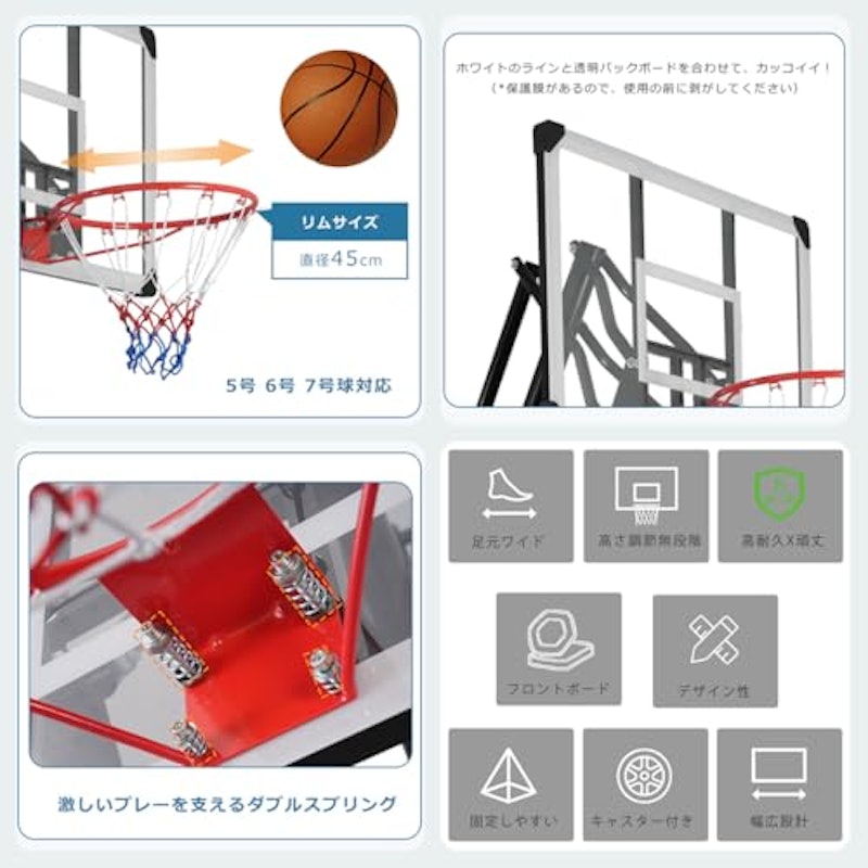 バスケットゴール 7