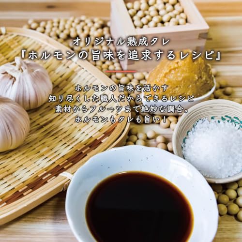 大トロホルモン焼 4