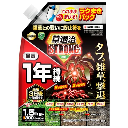 顆粒除草剤のおすすめ人気ランキング【2026年6月】 4