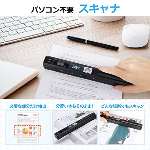 ハンディスキャナー 3