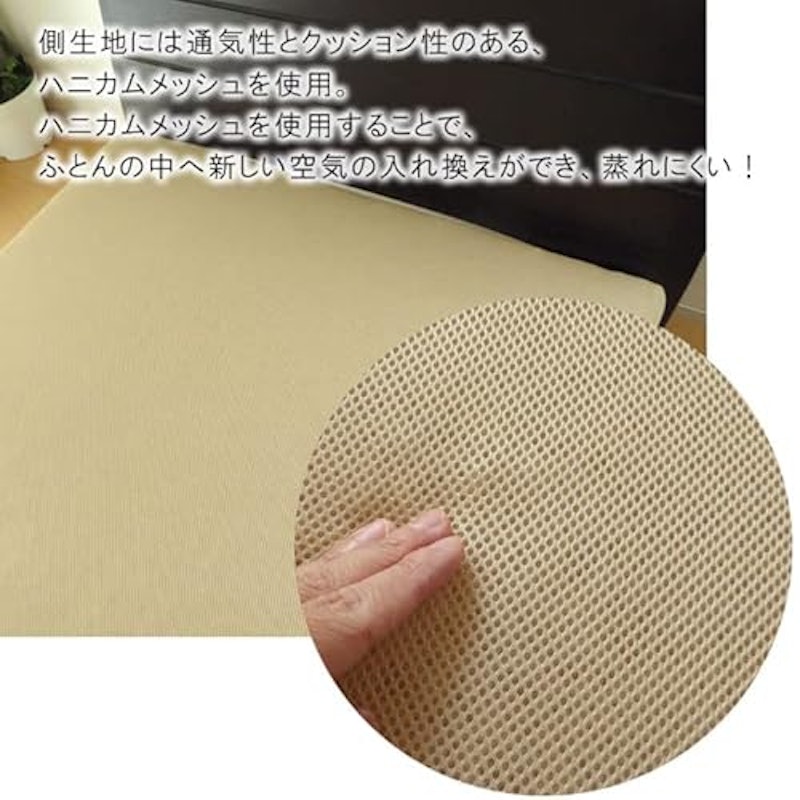 洗える敷きふとん 3