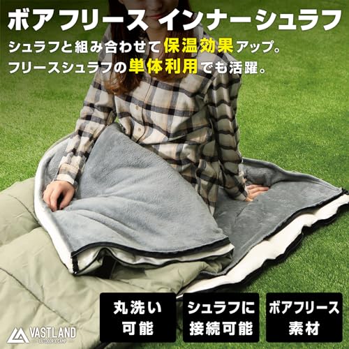ボアフリース インナーシュラフ 2