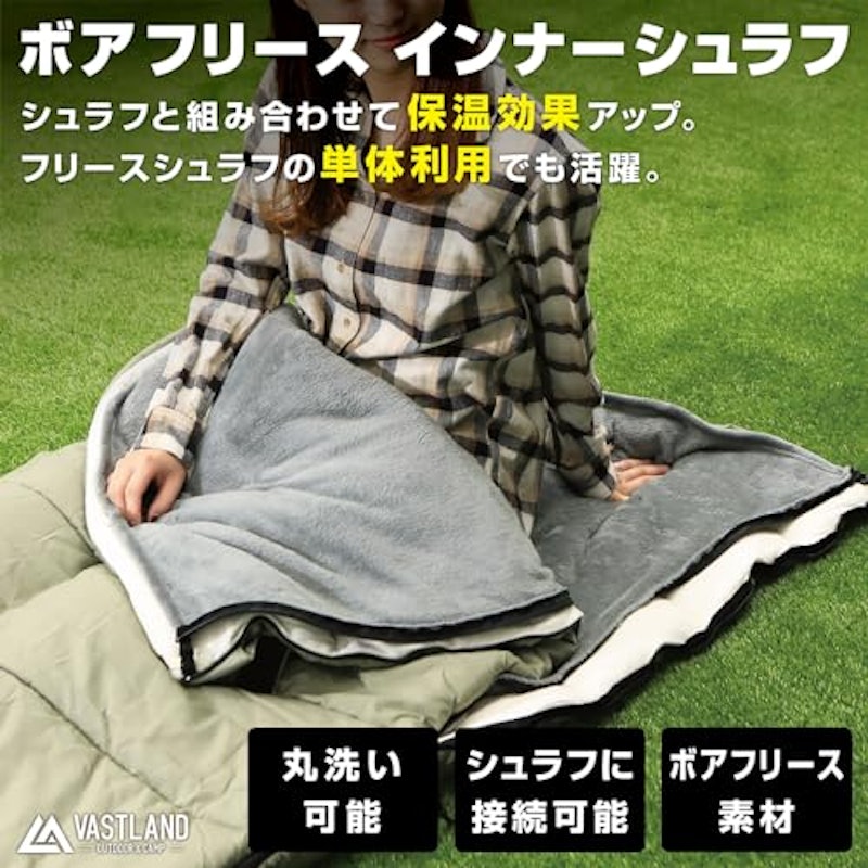 ボアフリース インナーシュラフ 2