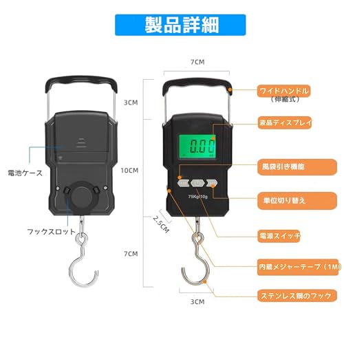 荷物はかり 7