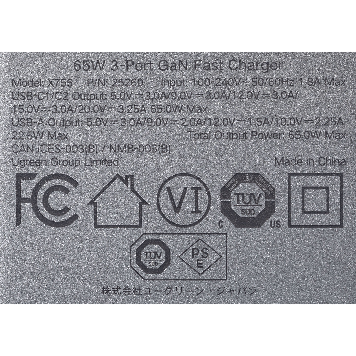 65W GaN 急速充電器 6