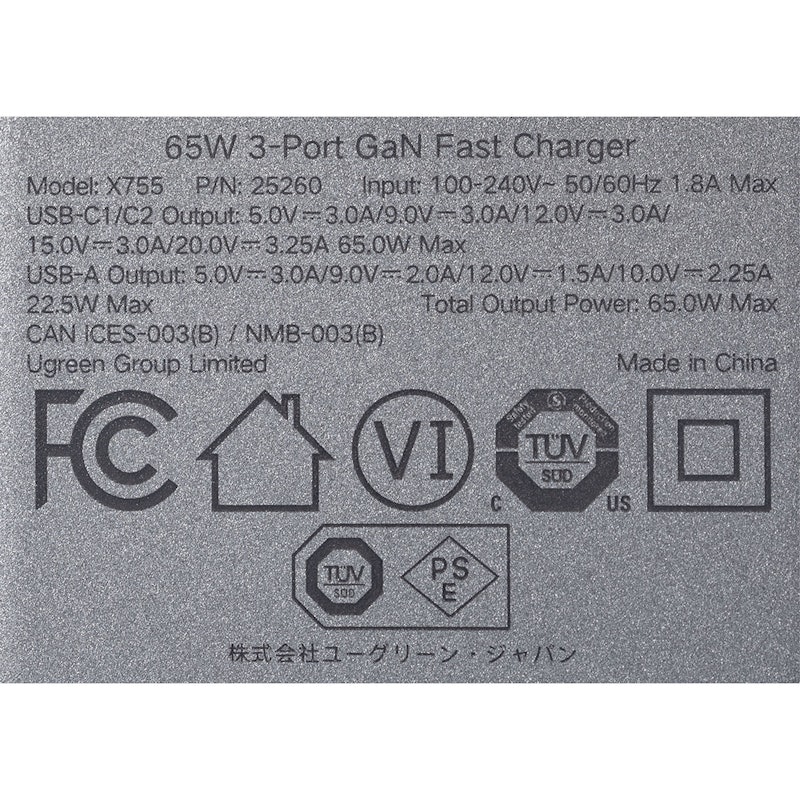 65W GaN 急速充電器 6