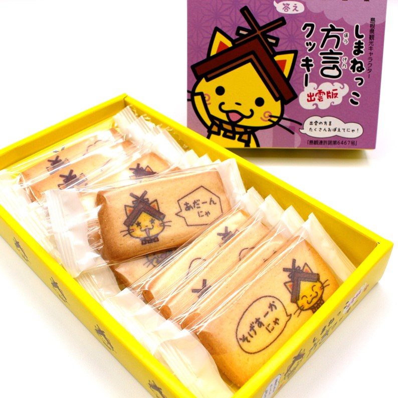 しまねっこ 2