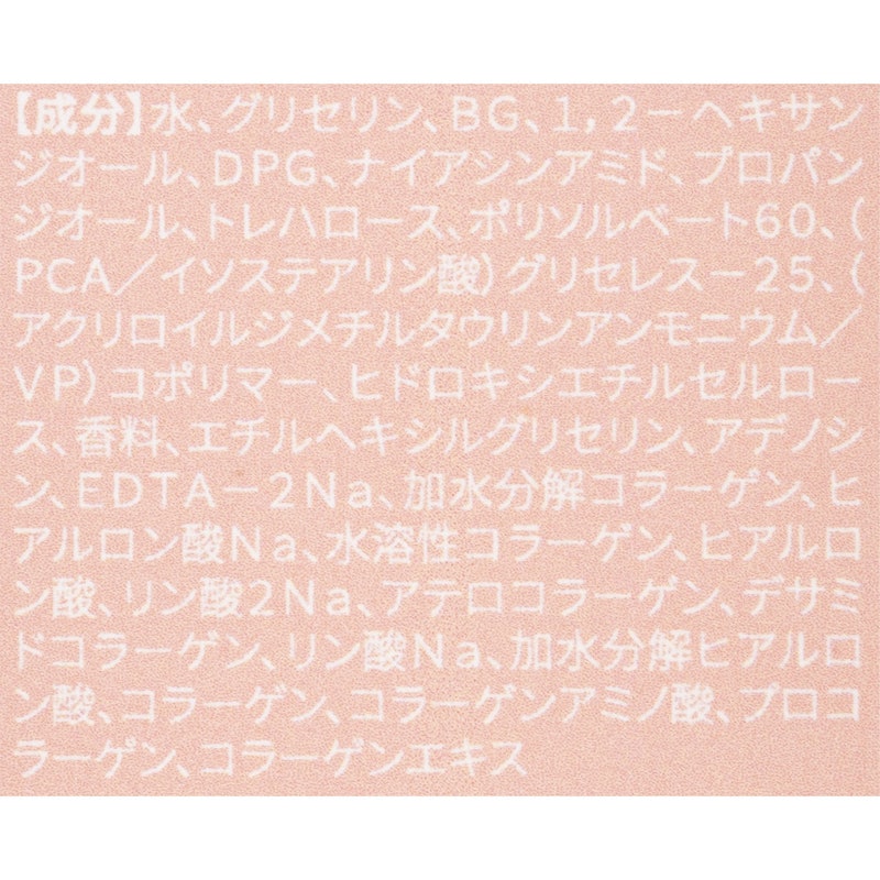 もち肌コラーゲントナー 4