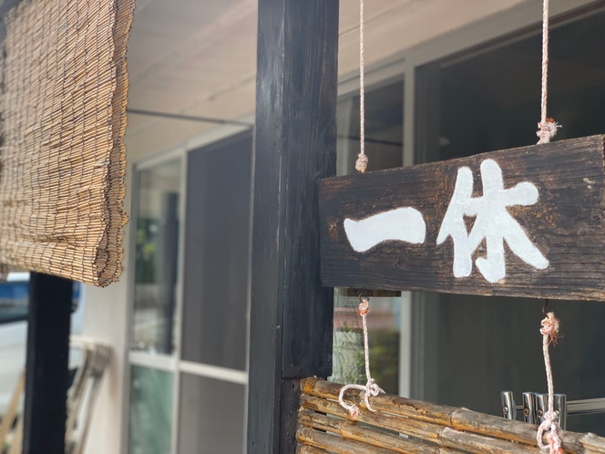一休 5