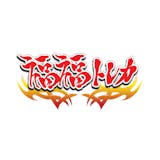 福福トレカ