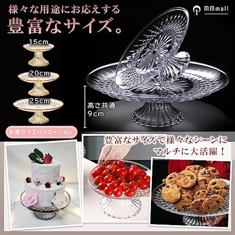 ケーキスタンド 5