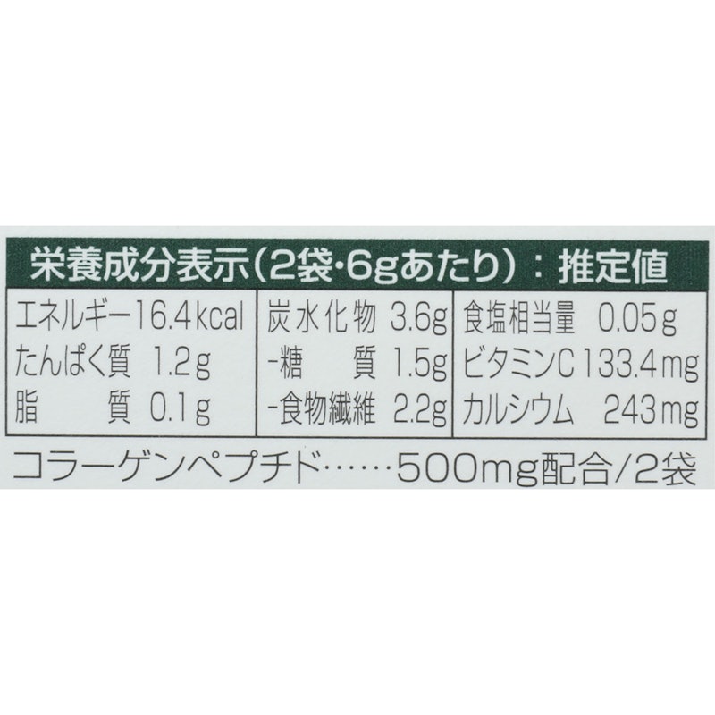 青汁PLUS+ 2