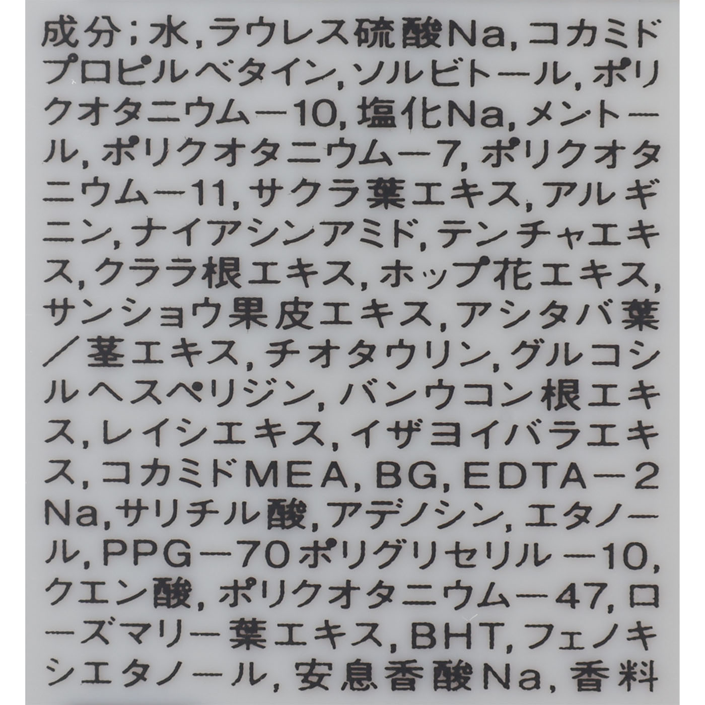 アデノバイタル シャンプー 2