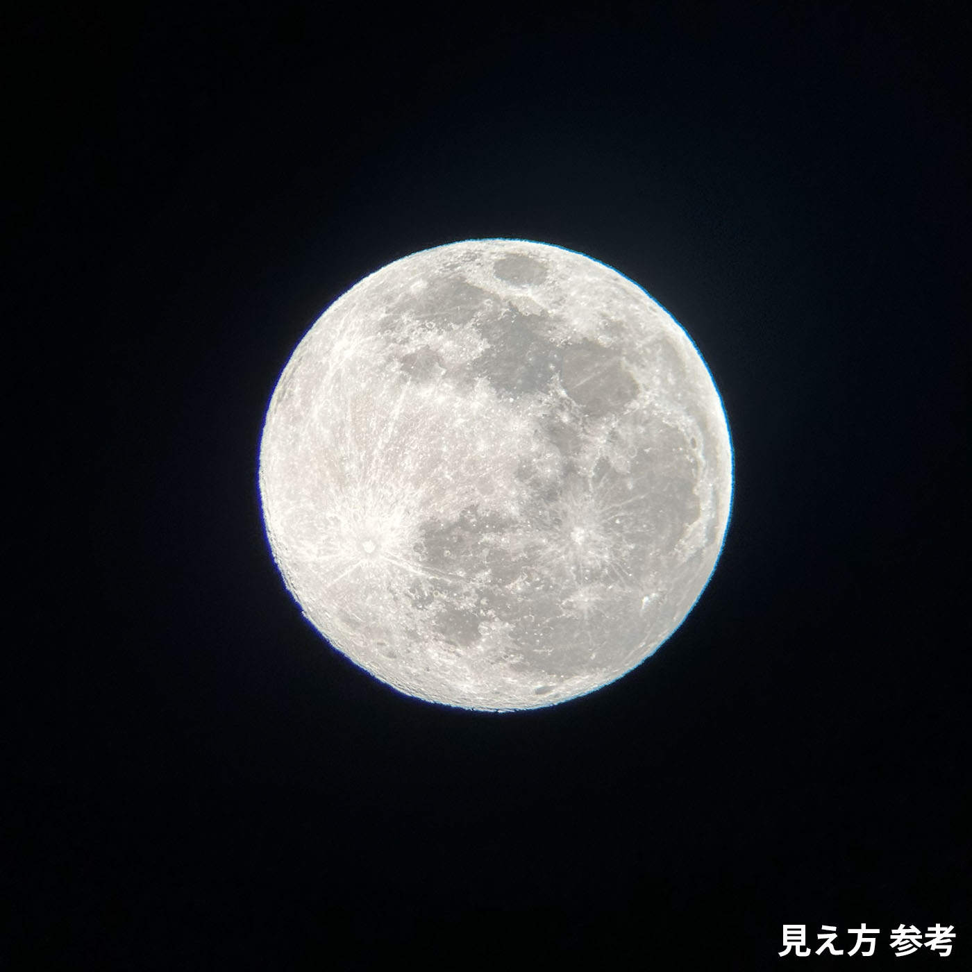 アトラス80 天体望遠鏡セット 5