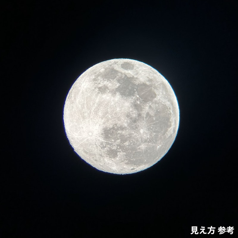 アトラス80 天体望遠鏡セット 5