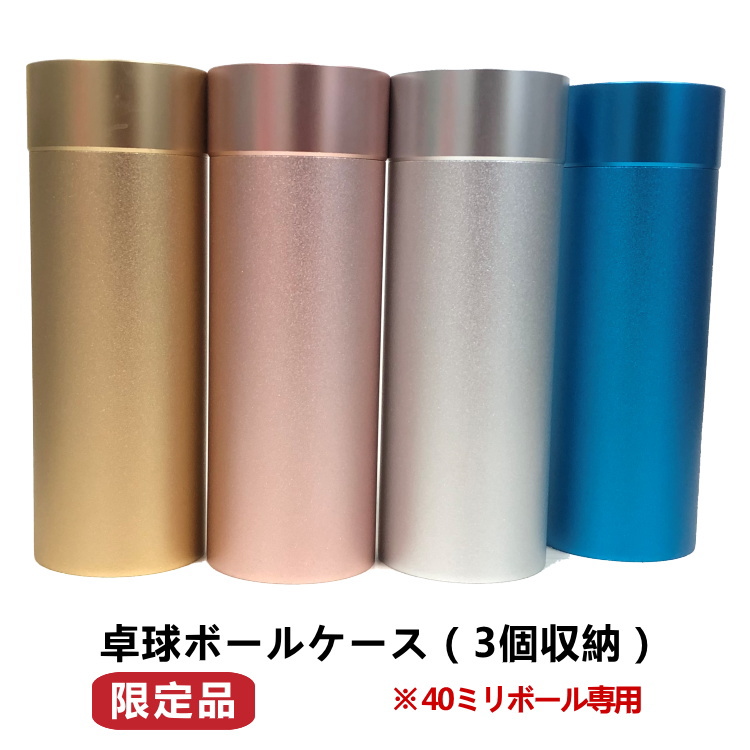 卓球ボールケースのおすすめ人気ランキング10選 Mybest