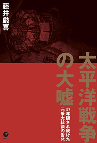 21年 戦争の本 日本の近現代史 のおすすめ人気ランキング50選 Mybest
