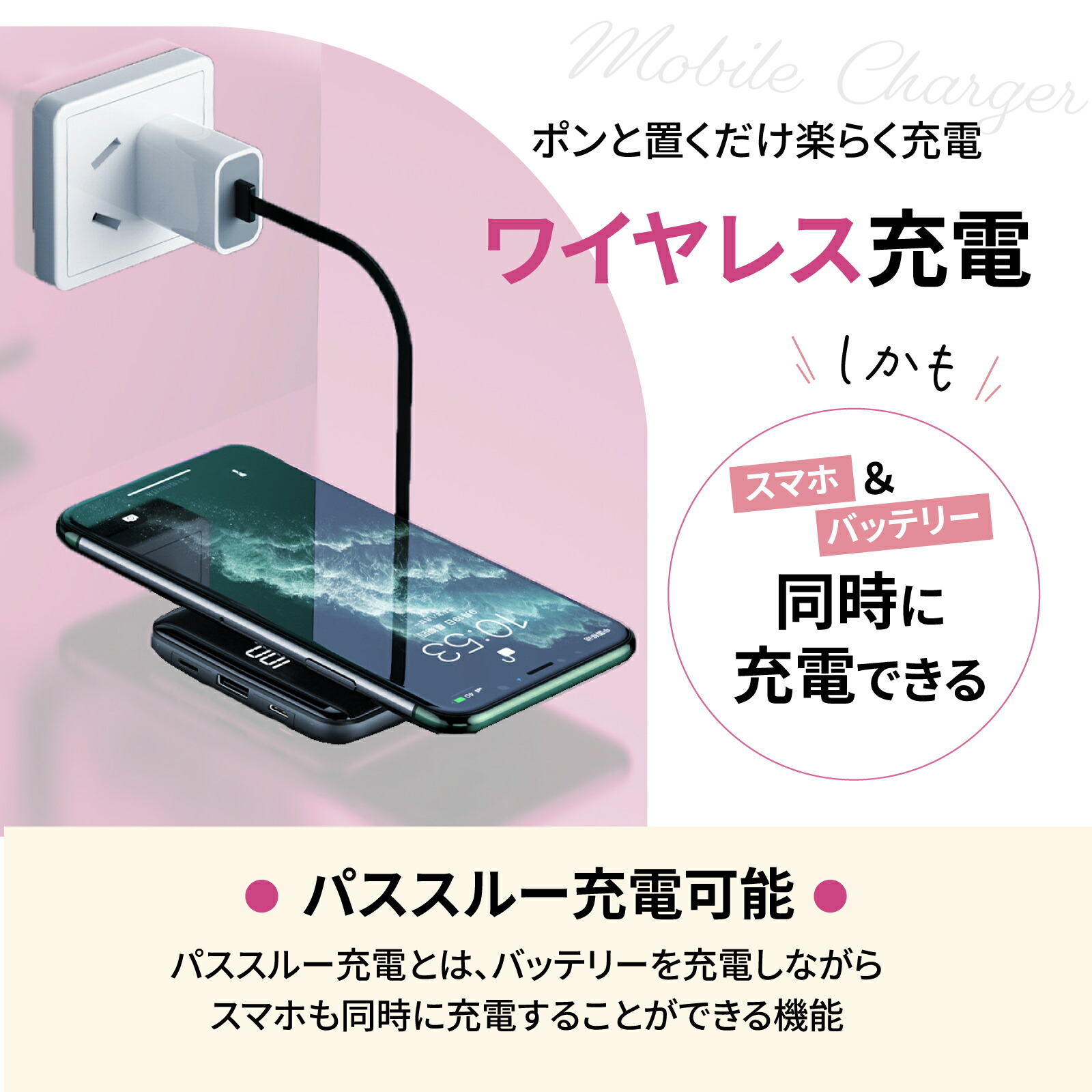 モバイルバッテリー 8