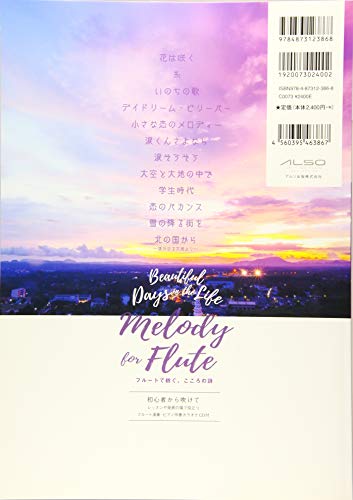 Melody for Flute vol.1   2