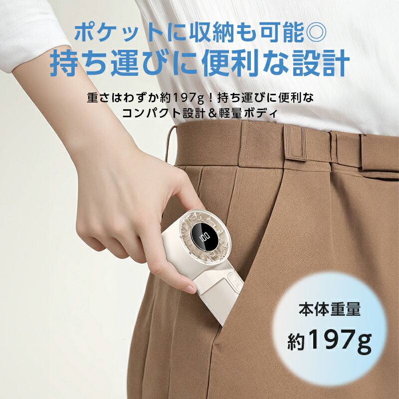 高速ハンディファン 4