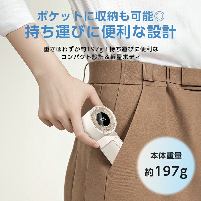 高速ハンディファン 4