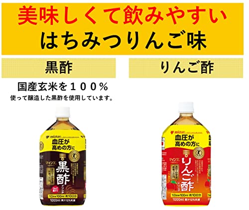 黒酢ドリンク＆りんご酢ドリンク 3
