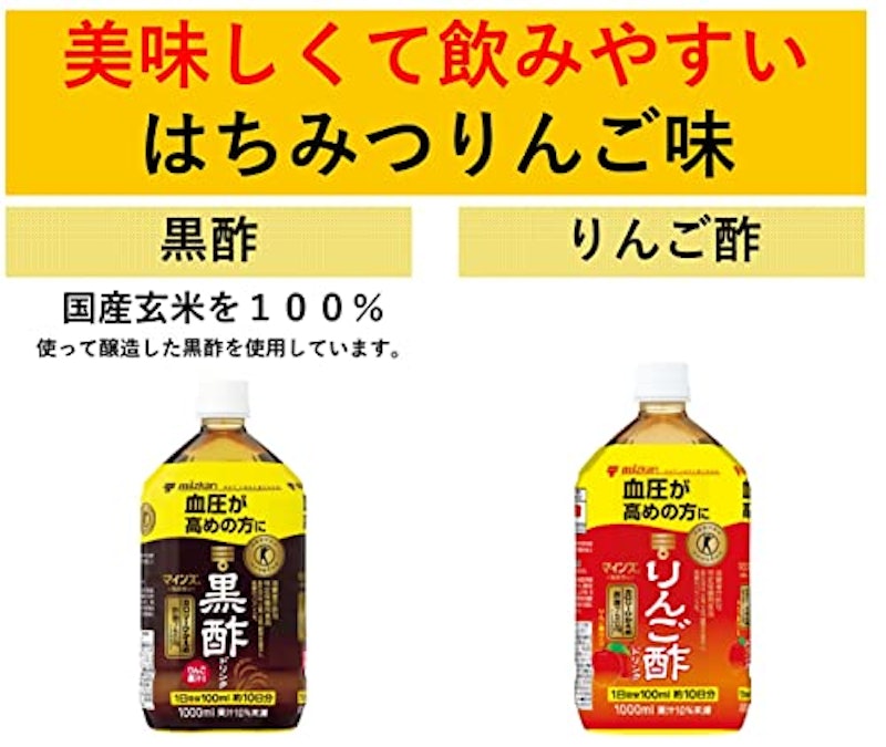 黒酢ドリンク&りんご酢ドリンク 3