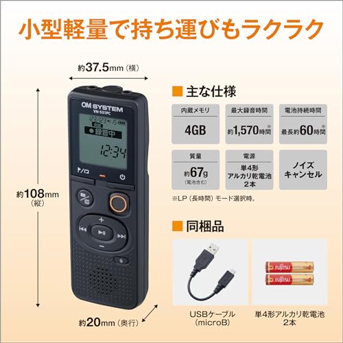 ICレコーダー 4