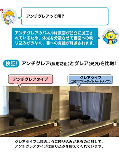 有機ELテレビ 保護パネル 55インチ 4