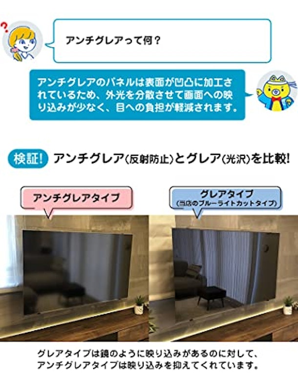 有機ELテレビ 保護パネル 55インチ 4