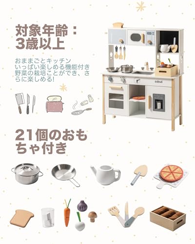 おままごと キッチン 3