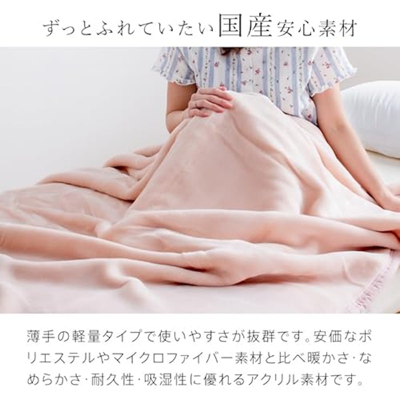 襟つきアクリルニューマイヤー毛布 3