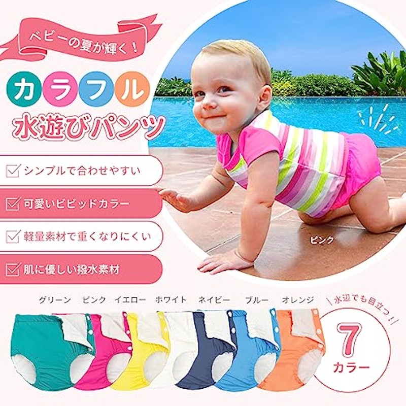 スイムパンツ 2