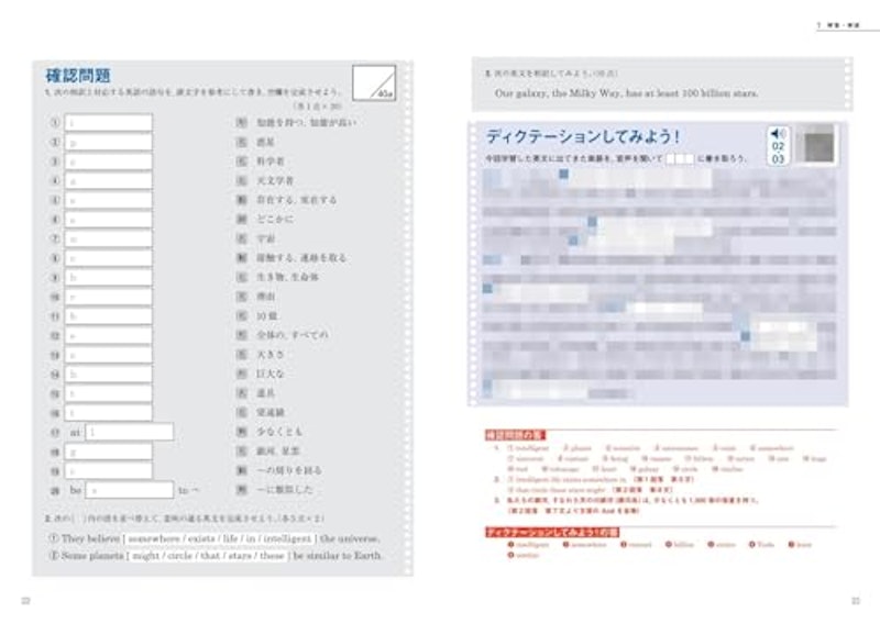 英語長文1 基礎レベル 三訂版 7