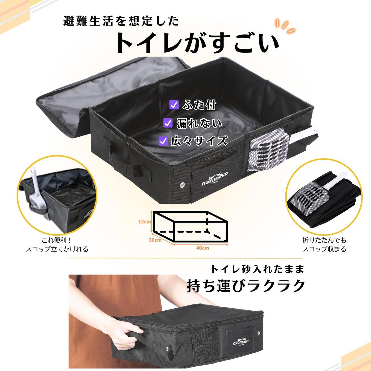 ネコのための防災DXセット 4
