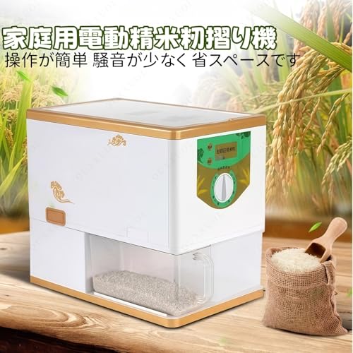 精米機 2