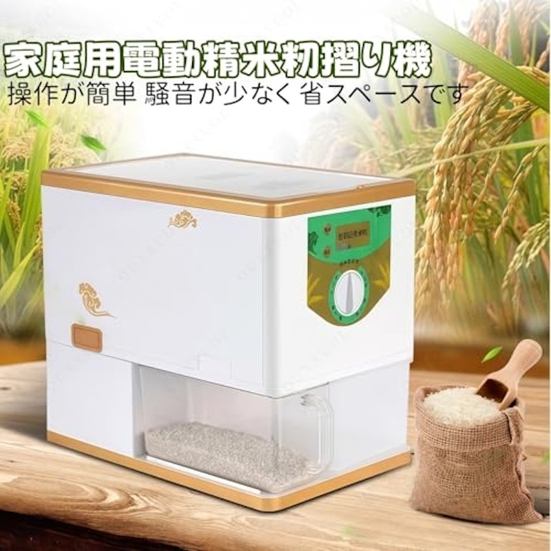 精米機 2