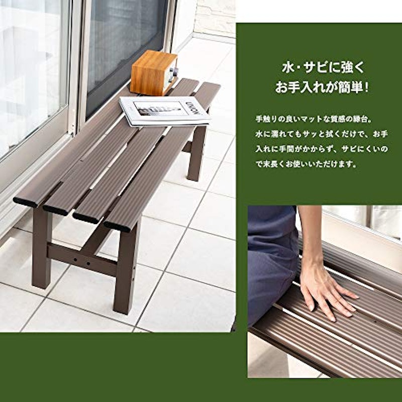 アルミ縁台 4