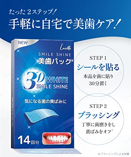 スマイルシャインホワイトニングシート 4