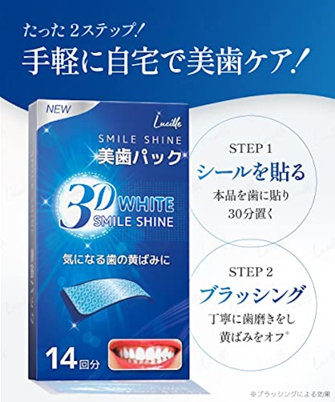 スマイルシャインホワイトニングシート 4