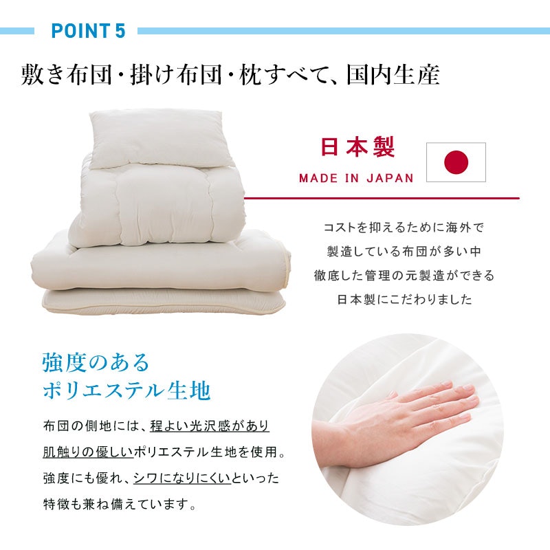 国産布団カバー付きセット 11